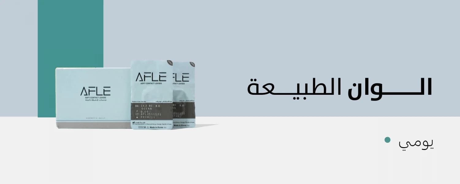 اليومية