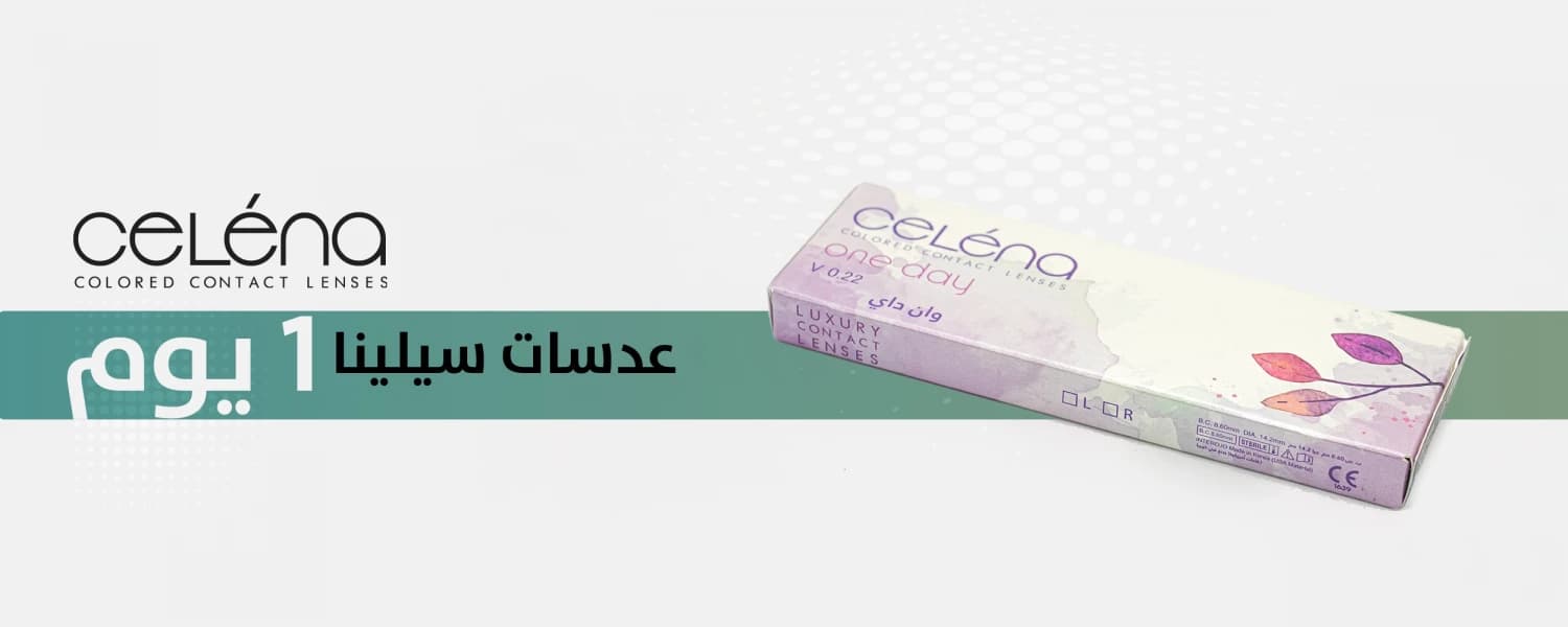 اليومية