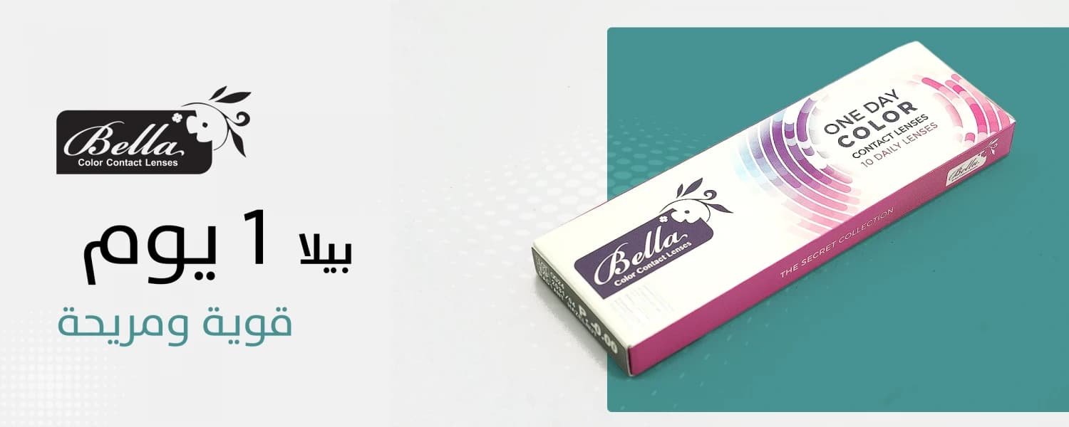اليومية