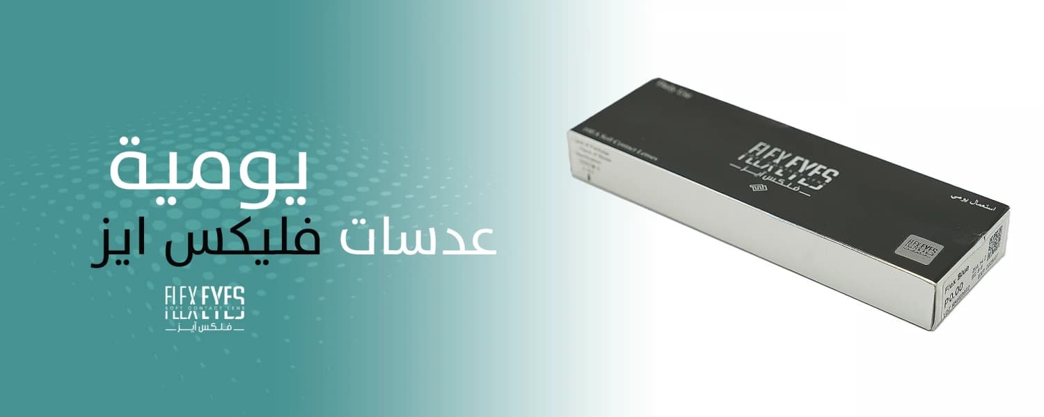 اليومية