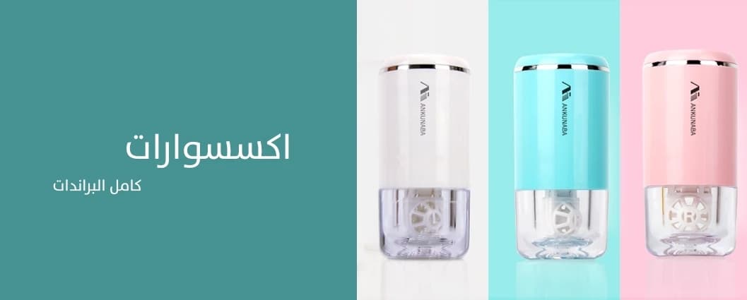 أكسسوارات العدسات
