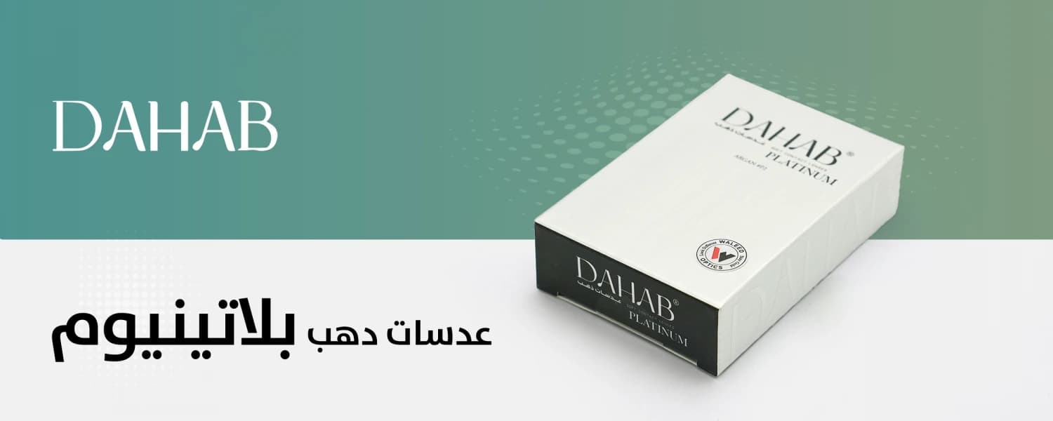 دهب بلاتينيوم