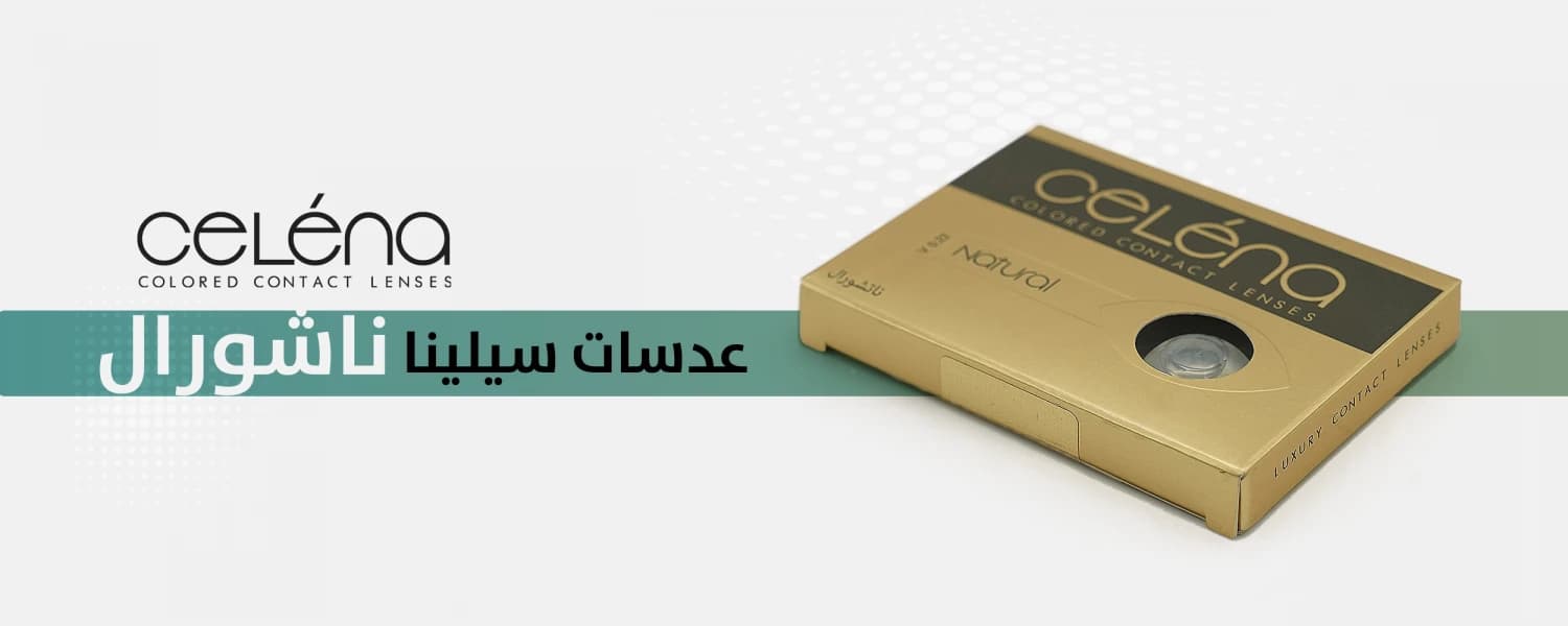 ناتشورال