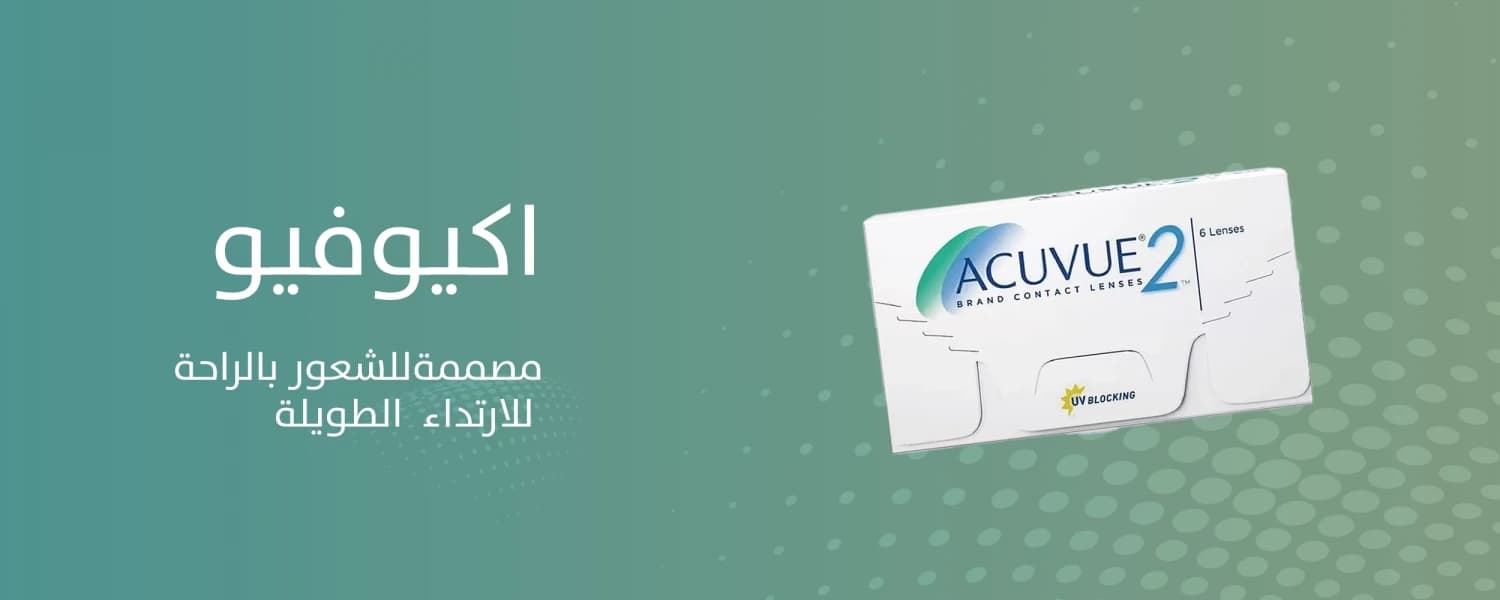 اكيوفيو