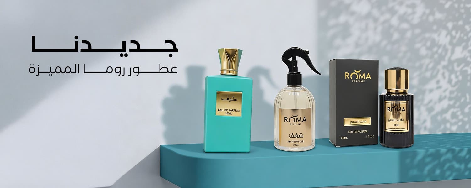 Perfume