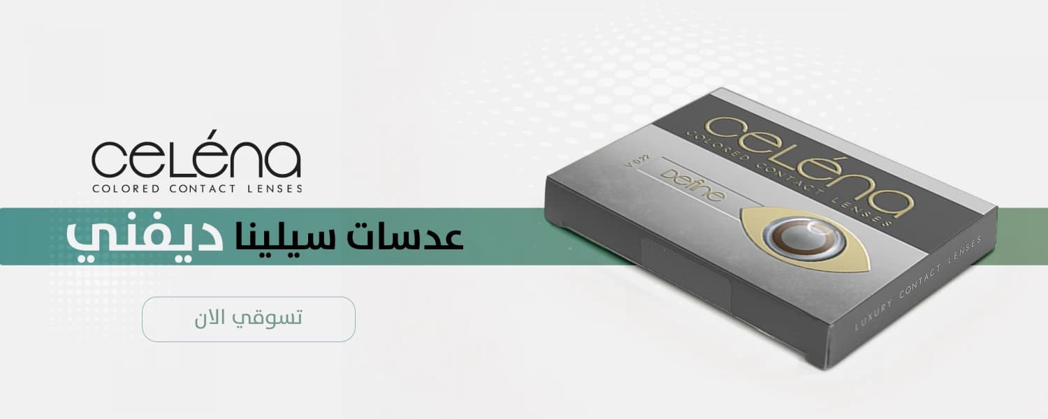 ديفاين