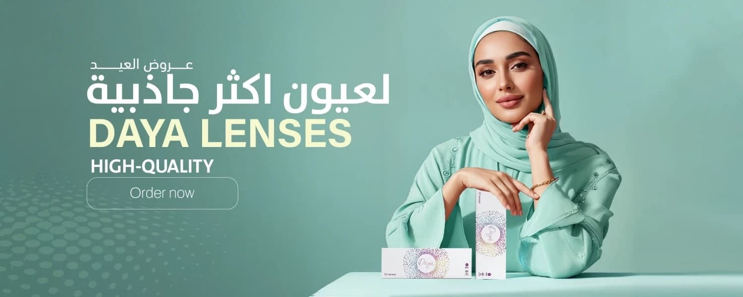 عدسات دايا