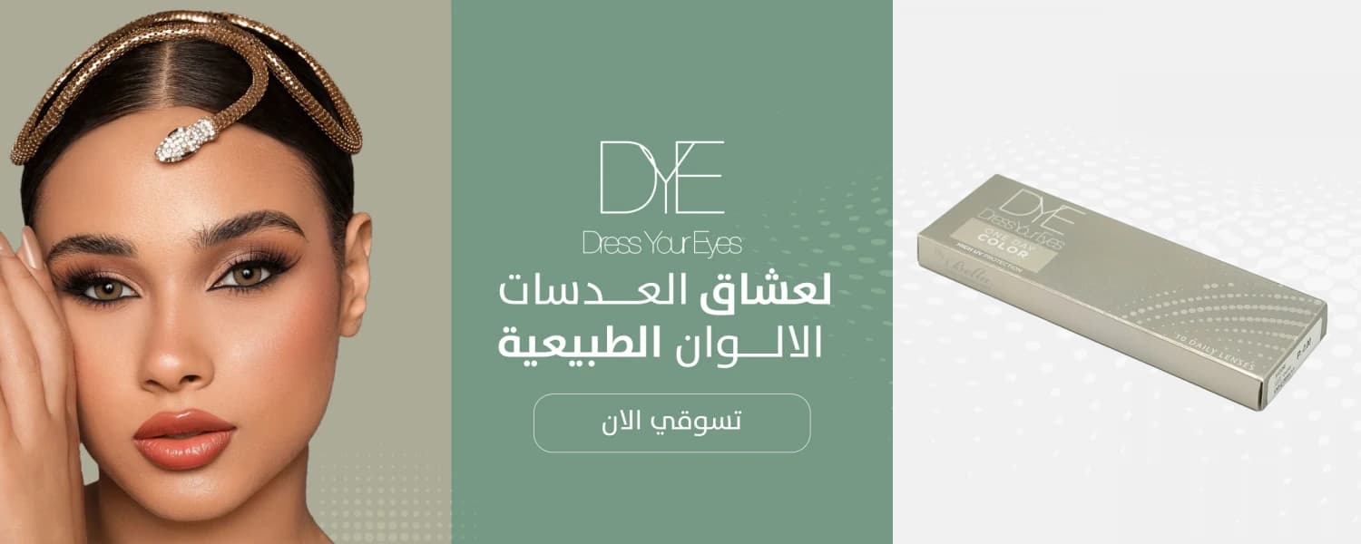 عدسات دي واي اي