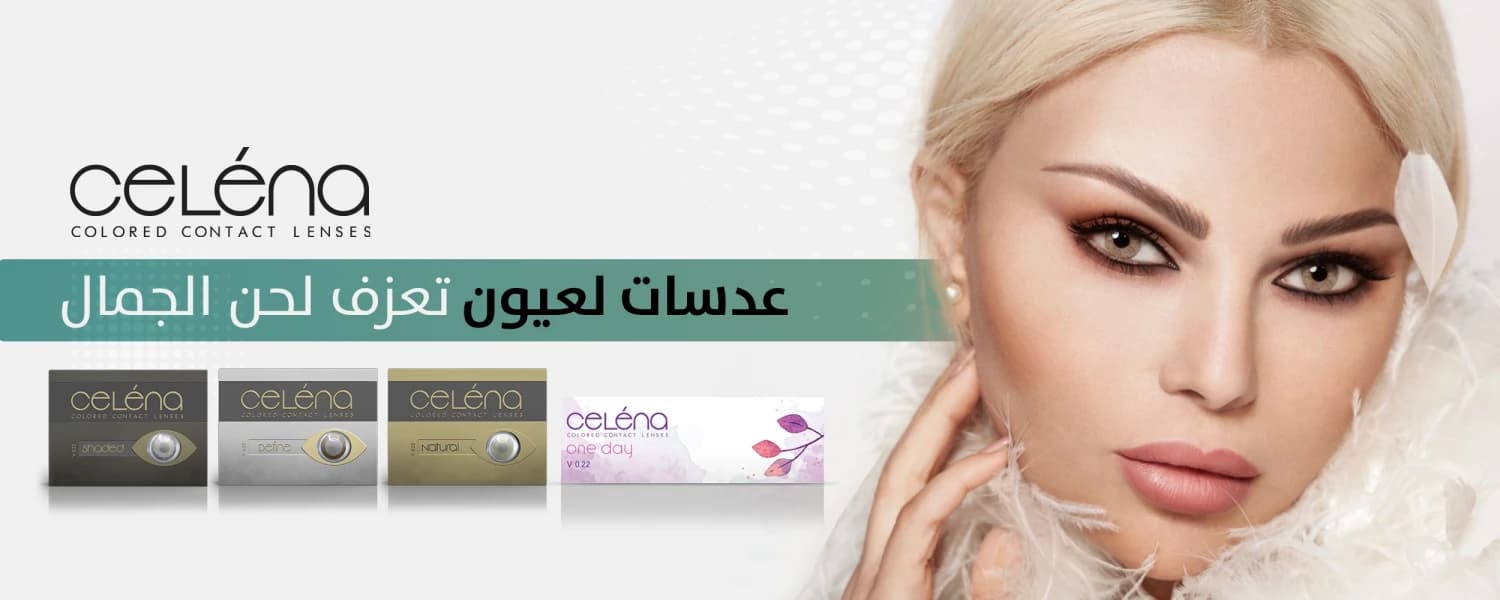 سيلينا