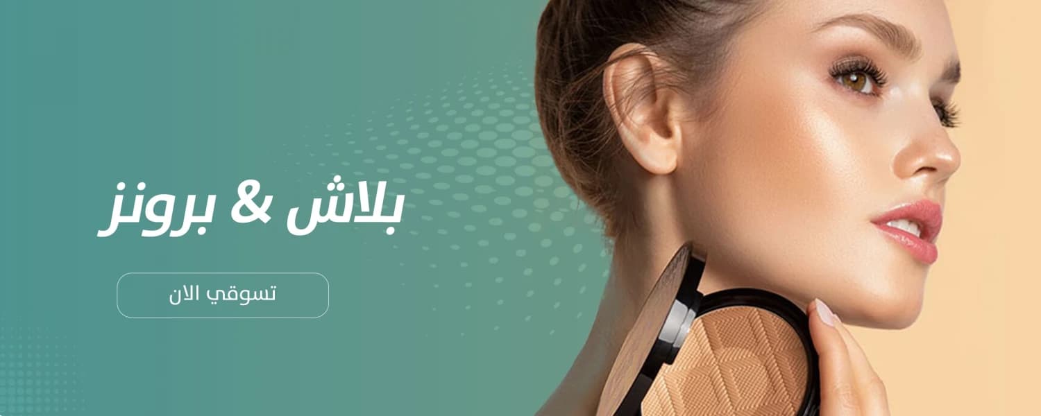 بلاش & برونز