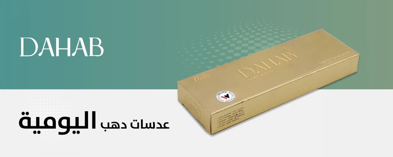 دهب اليومية