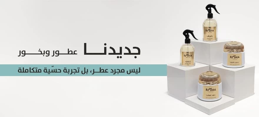 معطرات